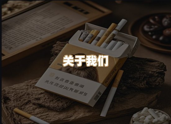 关于恒宝刻烟草平台